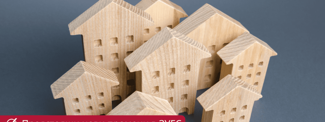 етажна собственост обучение