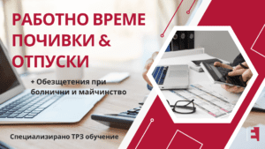 ТРЗ обучение