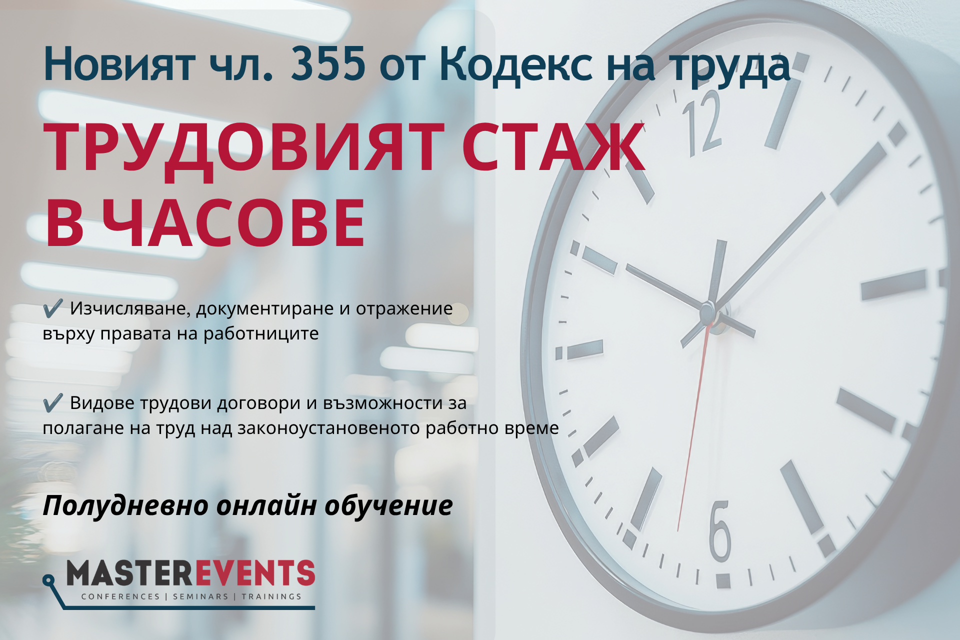 онлайн обучение - трудов стаж